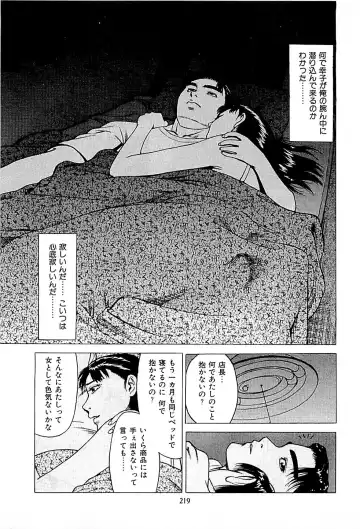 [Uebata Tani] Fuuzoku Tenchou Monogatari Vol.01 Fhentai.net - Page 221