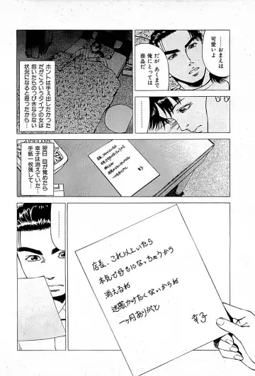 [Uebata Tani] Fuuzoku Tenchou Monogatari Vol.01 Fhentai.net - Page 222