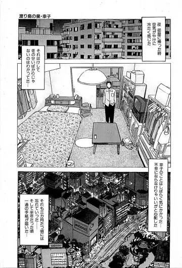 [Uebata Tani] Fuuzoku Tenchou Monogatari Vol.01 Fhentai.net - Page 223