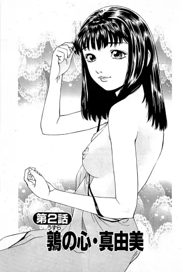 [Uebata Tani] Fuuzoku Tenchou Monogatari Vol.01 Fhentai.net - Page 27