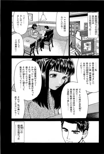 [Uebata Tani] Fuuzoku Tenchou Monogatari Vol.01 Fhentai.net - Page 31