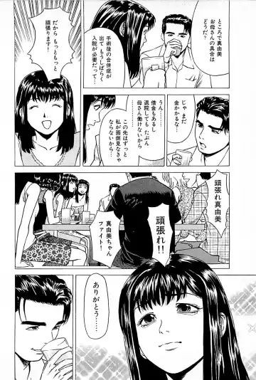 [Uebata Tani] Fuuzoku Tenchou Monogatari Vol.01 Fhentai.net - Page 32