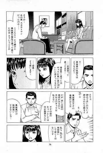 [Uebata Tani] Fuuzoku Tenchou Monogatari Vol.01 Fhentai.net - Page 38