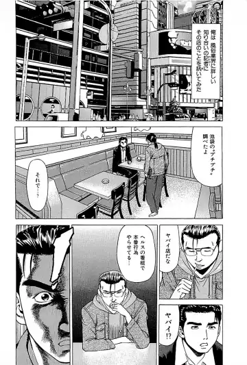 [Uebata Tani] Fuuzoku Tenchou Monogatari Vol.01 Fhentai.net - Page 40