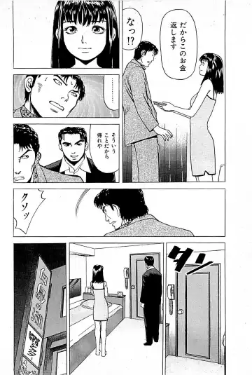 [Uebata Tani] Fuuzoku Tenchou Monogatari Vol.01 Fhentai.net - Page 46