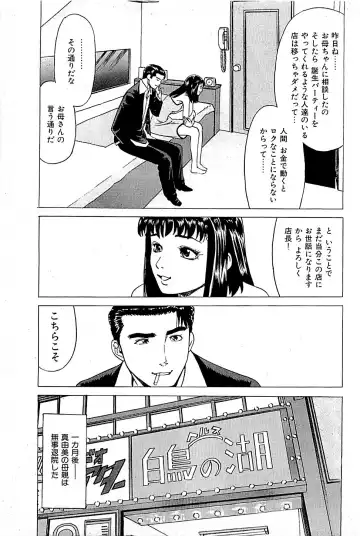 [Uebata Tani] Fuuzoku Tenchou Monogatari Vol.01 Fhentai.net - Page 47