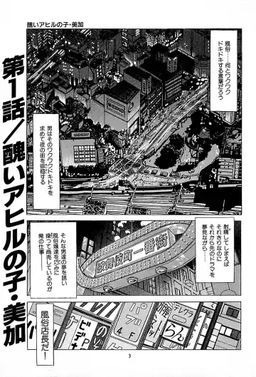 [Uebata Tani] Fuuzoku Tenchou Monogatari Vol.01 Fhentai.net - Page 5