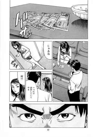 [Uebata Tani] Fuuzoku Tenchou Monogatari Vol.01 Fhentai.net - Page 65