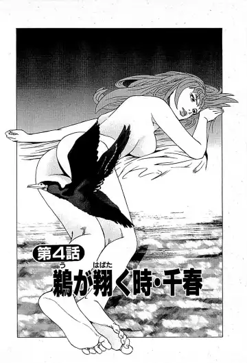 [Uebata Tani] Fuuzoku Tenchou Monogatari Vol.01 Fhentai.net - Page 72