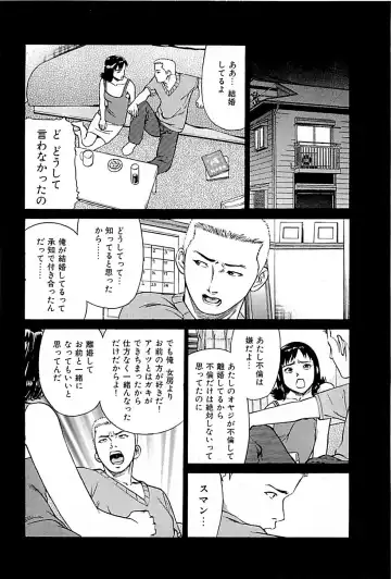 [Uebata Tani] Fuuzoku Tenchou Monogatari Vol.01 Fhentai.net - Page 96