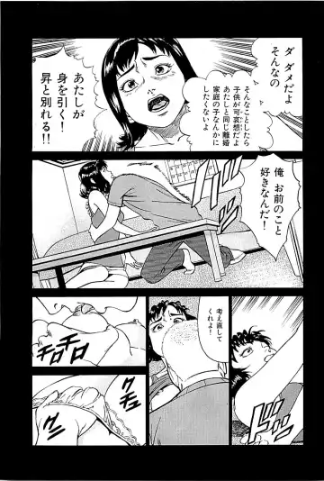 [Uebata Tani] Fuuzoku Tenchou Monogatari Vol.01 Fhentai.net - Page 97