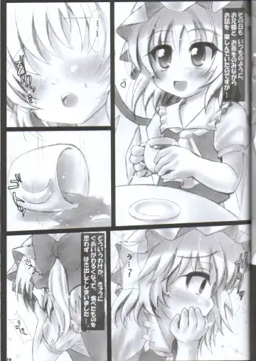 [Miwatari Renge] Nakadasarete Gensoukyou Maniac Fhentai - Page 17