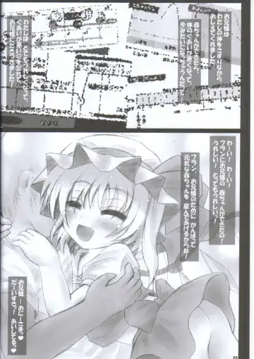 [Miwatari Renge] Nakadasarete Gensoukyou Maniac Fhentai - Page 18