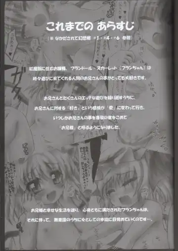 [Miwatari Renge] Nakadasarete Gensoukyou Maniac Fhentai - Page 3