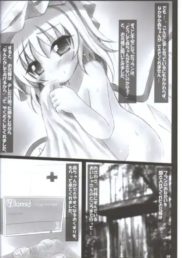 [Miwatari Renge] Nakadasarete Gensoukyou Maniac Fhentai - Page 6