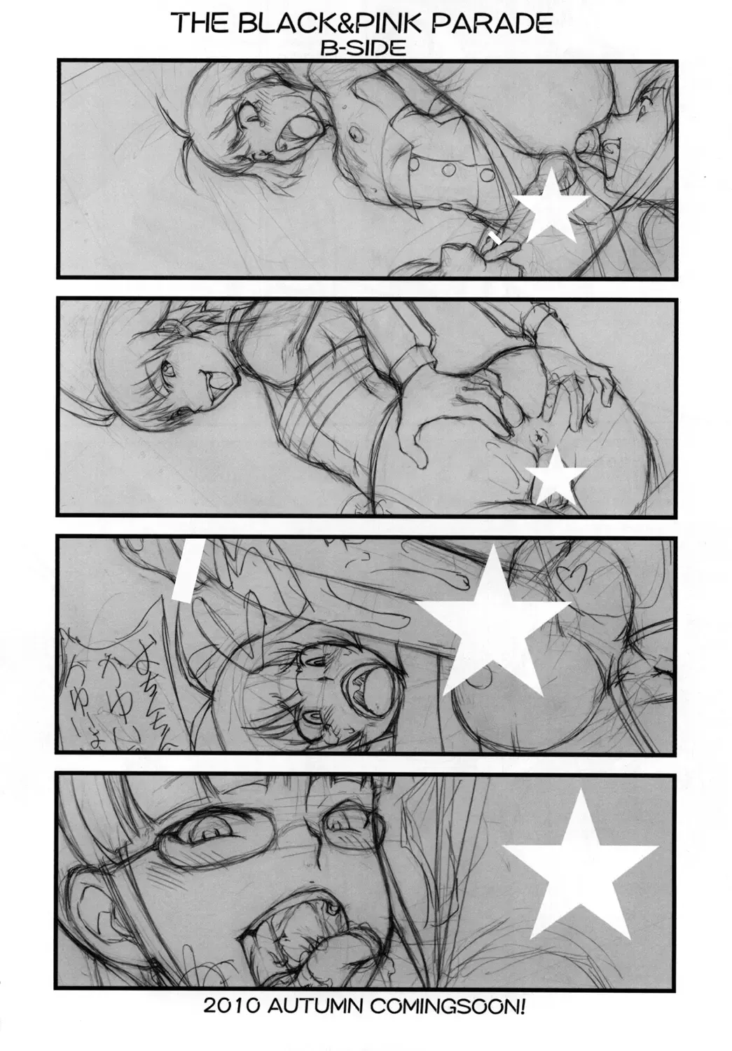 [Matou] THE BLACK & PINK PARADE A-SIDE Fhentai - Page 16