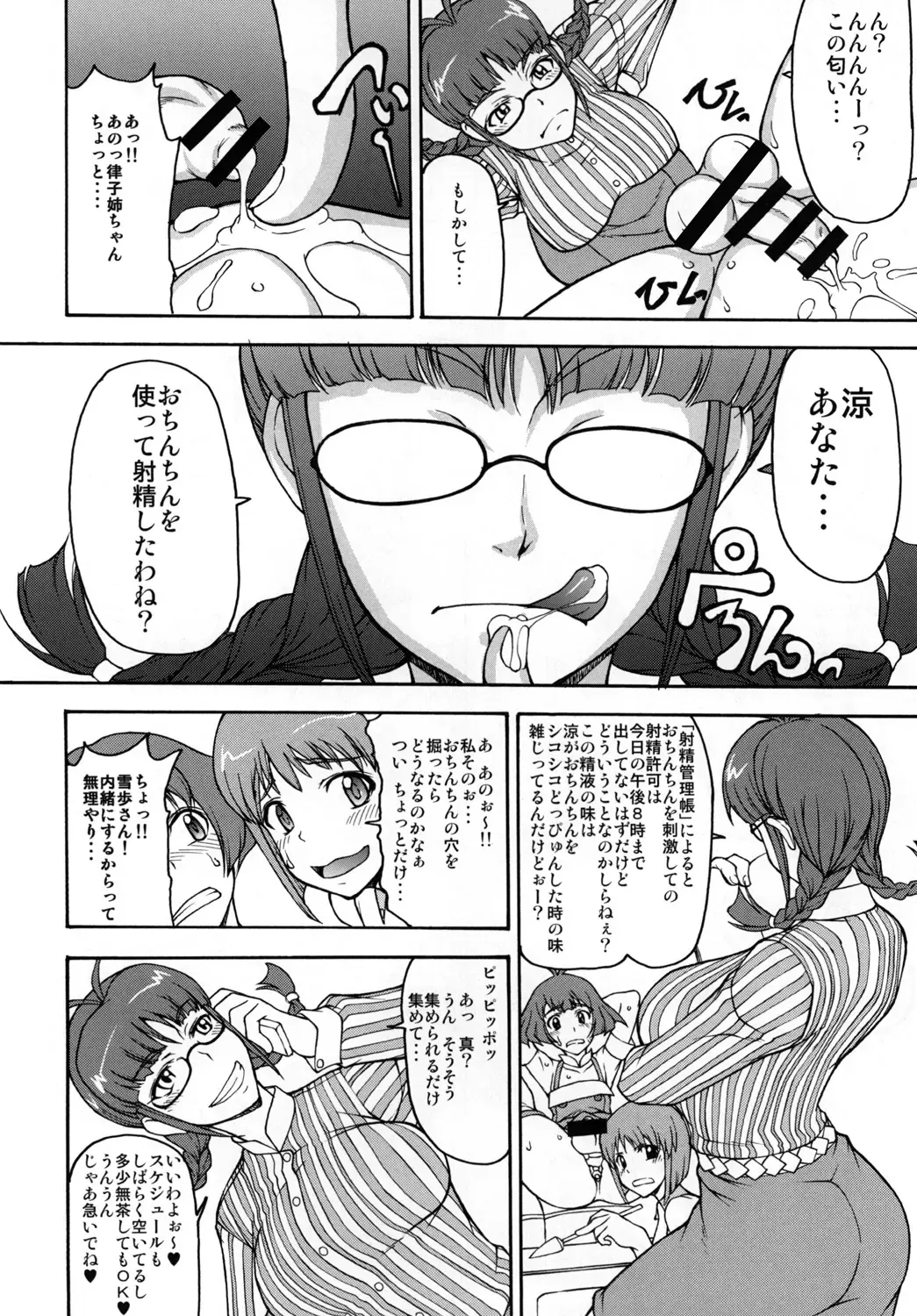 [Matou] THE BLACK & PINK PARADE A-SIDE Fhentai - Page 6