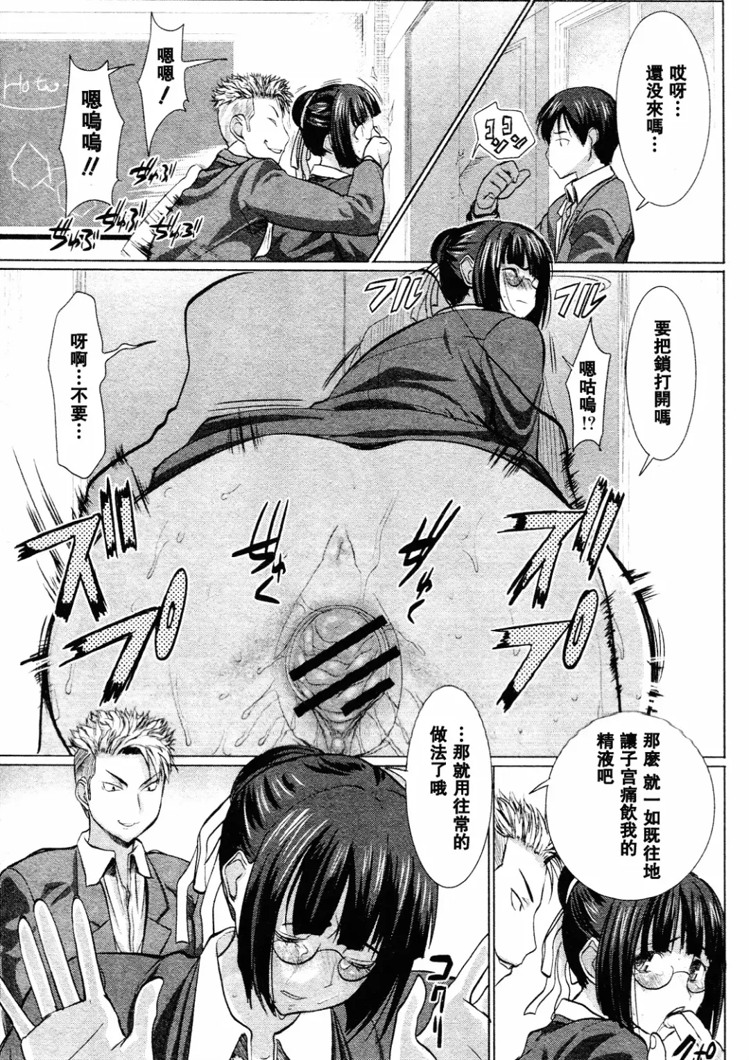 [Tanaka Aji] UnSweet Kurose Katsuko Fhentai - Page 33