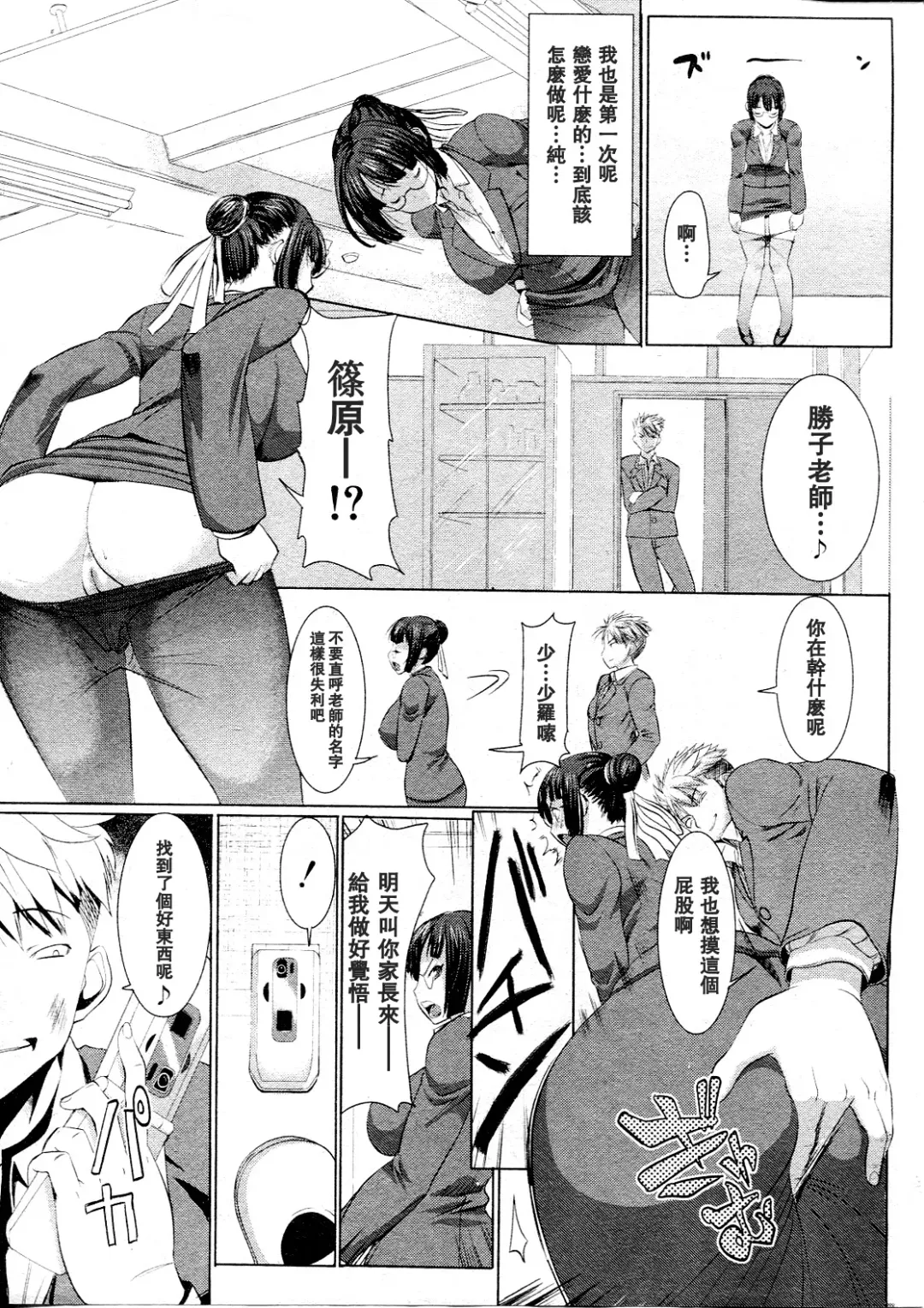 [Tanaka Aji] UnSweet Kurose Katsuko Fhentai - Page 5