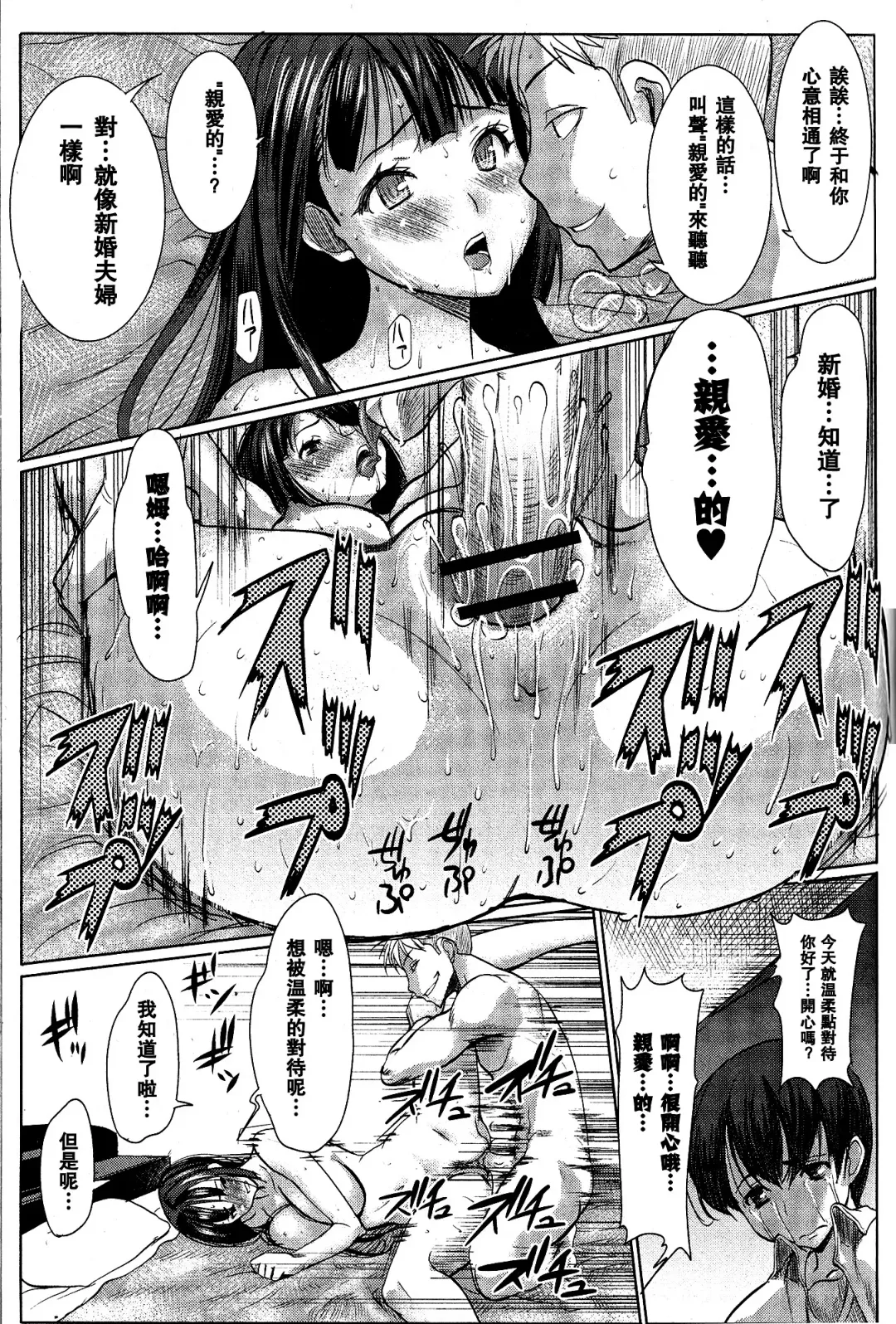 [Tanaka Aji] UnSweet Kurose Katsuko Fhentai - Page 57