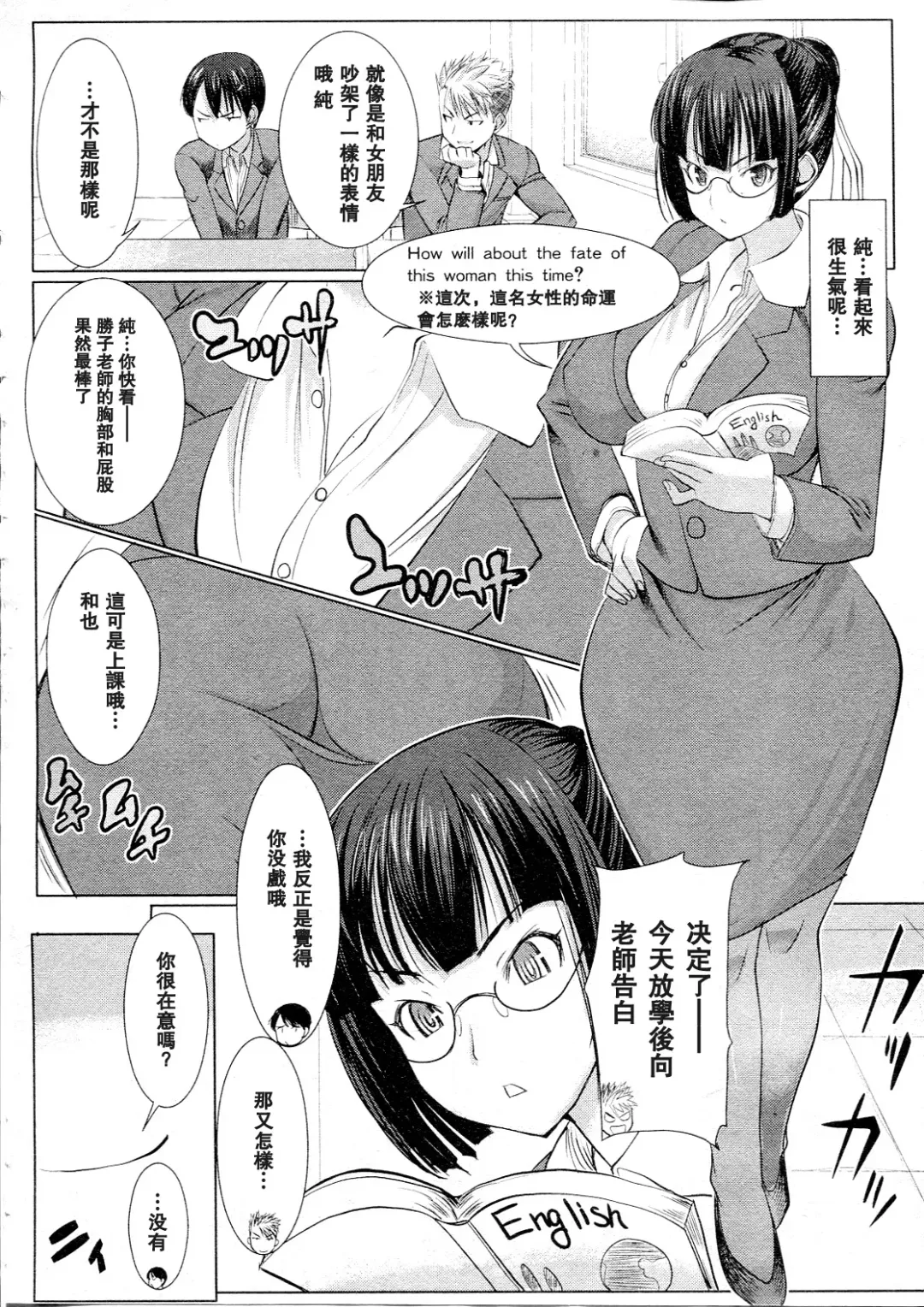 [Tanaka Aji] UnSweet Kurose Katsuko Fhentai - Page 6