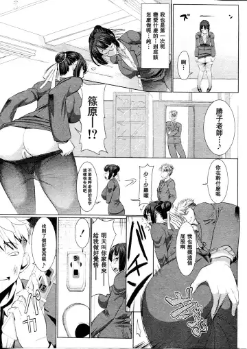 [Tanaka Aji] UnSweet Kurose Katsuko Fhentai - Page 5