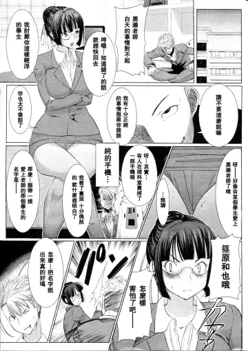 [Tanaka Aji] UnSweet Kurose Katsuko Fhentai - Page 7