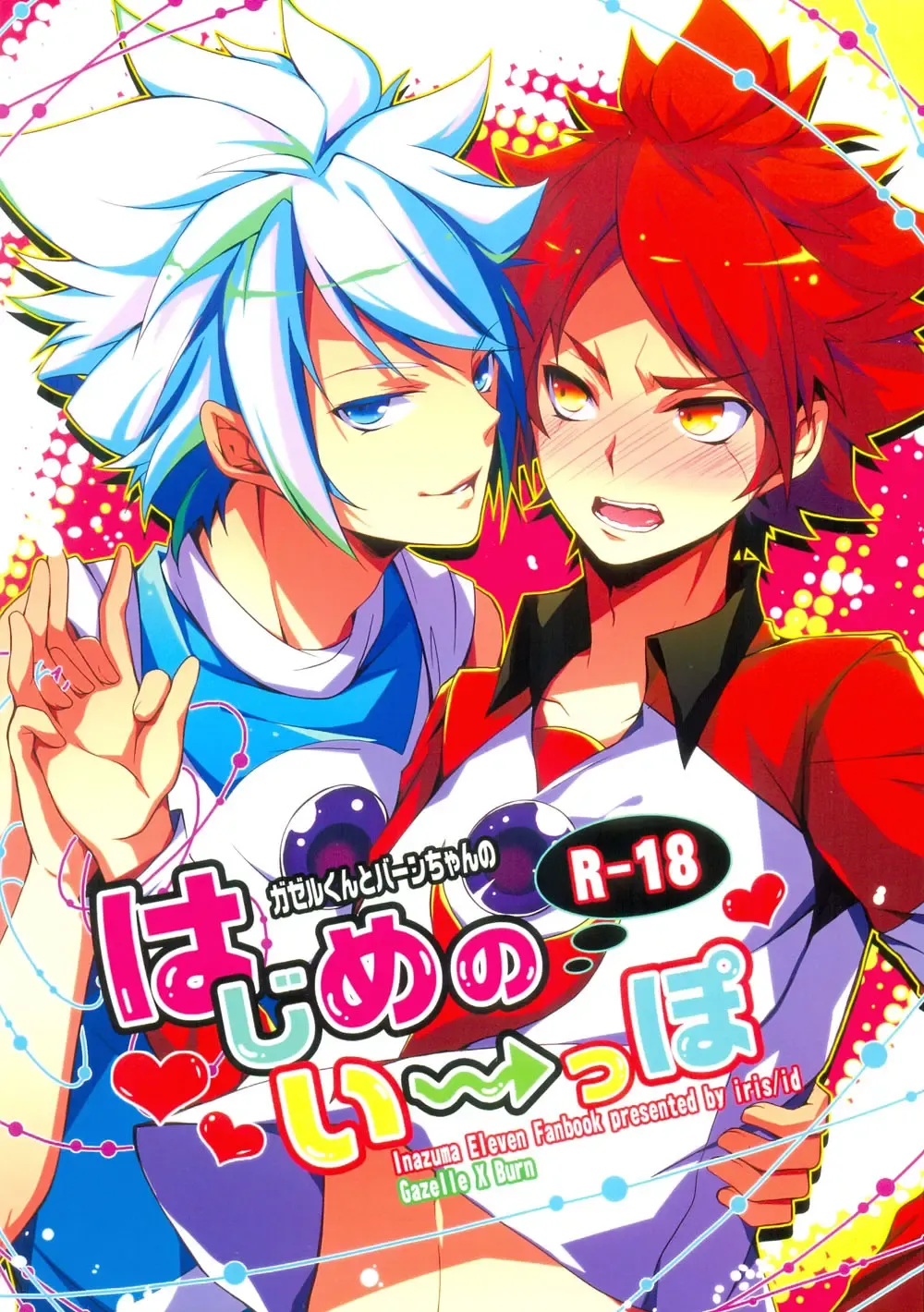 [Id] Hajime no ippo Fhentai - Page 1