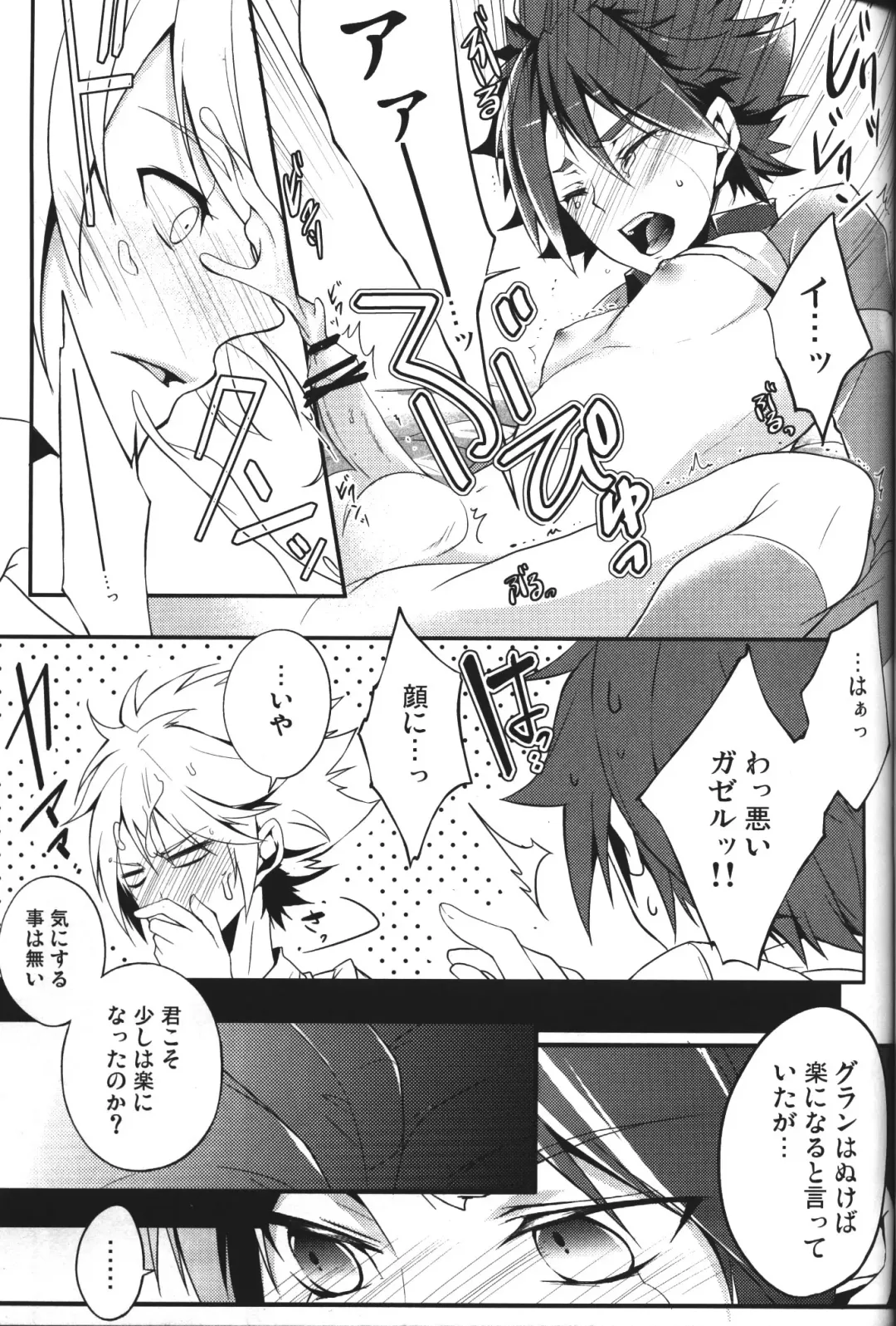 [Id] Hajime no ippo Fhentai - Page 12