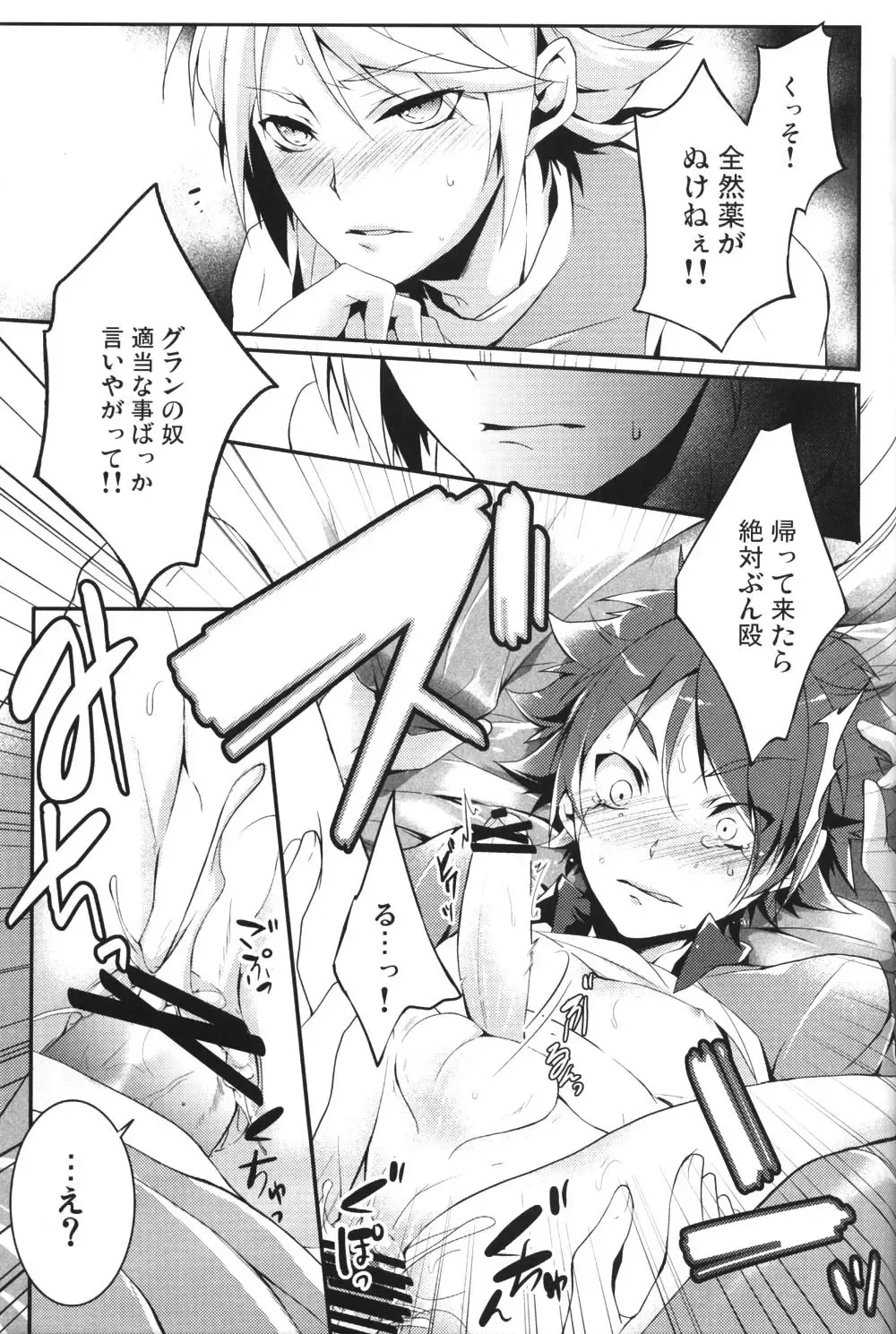 [Id] Hajime no ippo Fhentai - Page 22