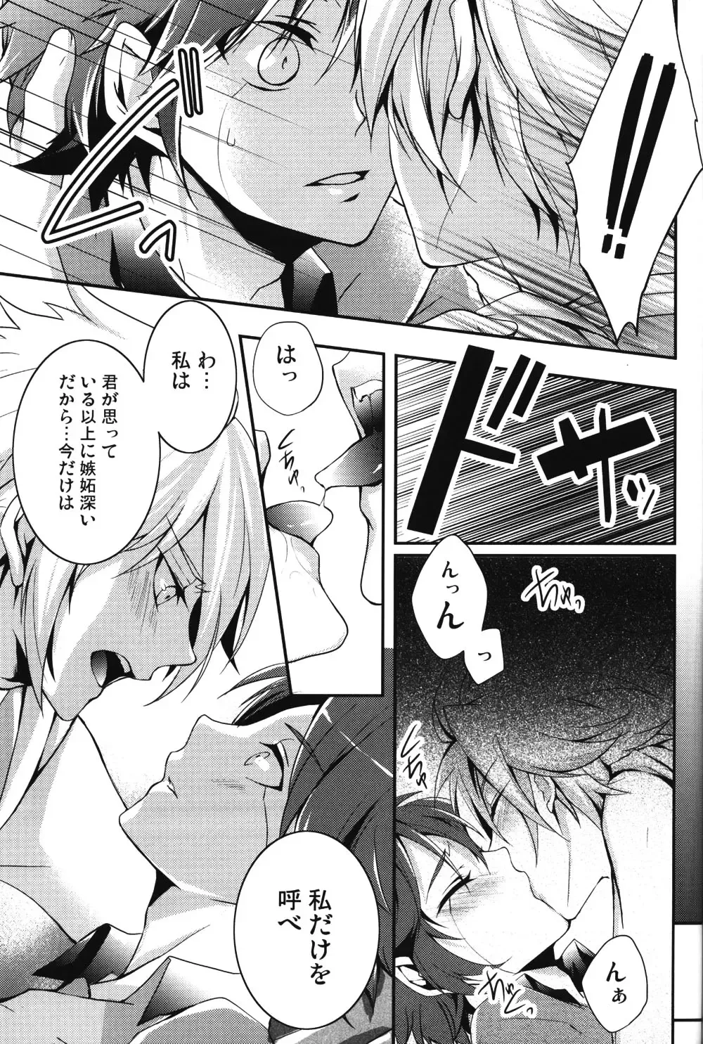 [Id] Hajime no ippo Fhentai - Page 24