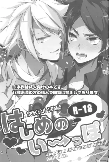 [Id] Hajime no ippo Fhentai - Page 2