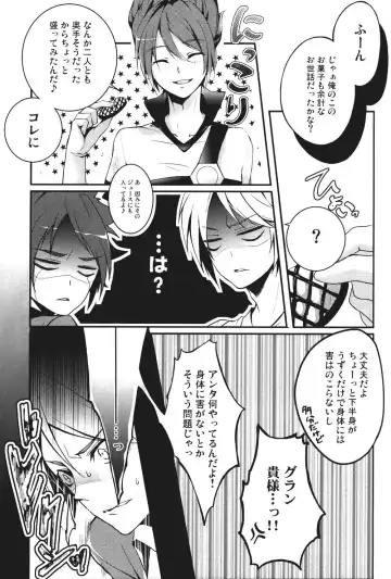 [Id] Hajime no ippo Fhentai - Page 6