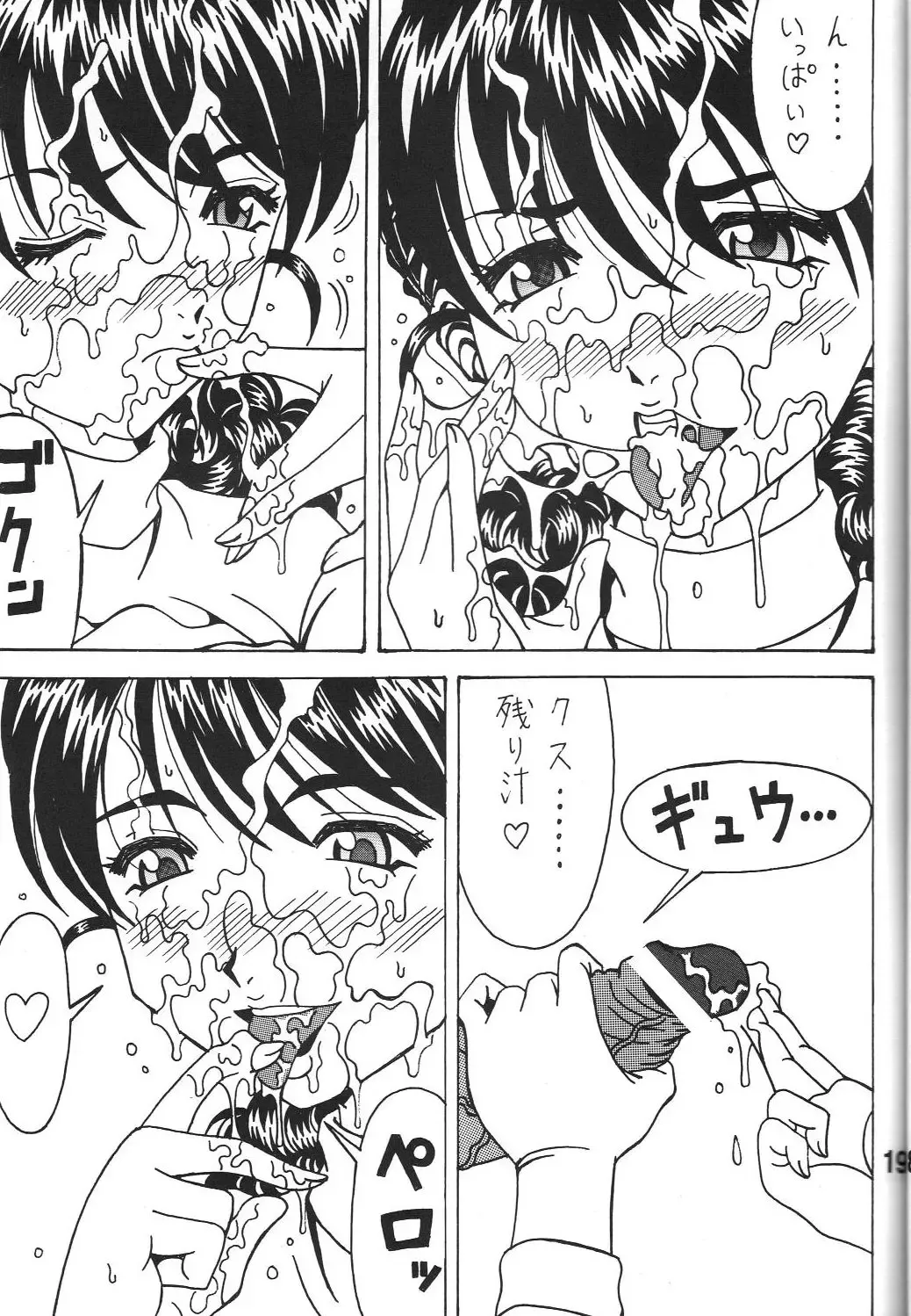 [Souma Monooki2tsu Tokage] Kokuin 4 Fhentai - Page 18