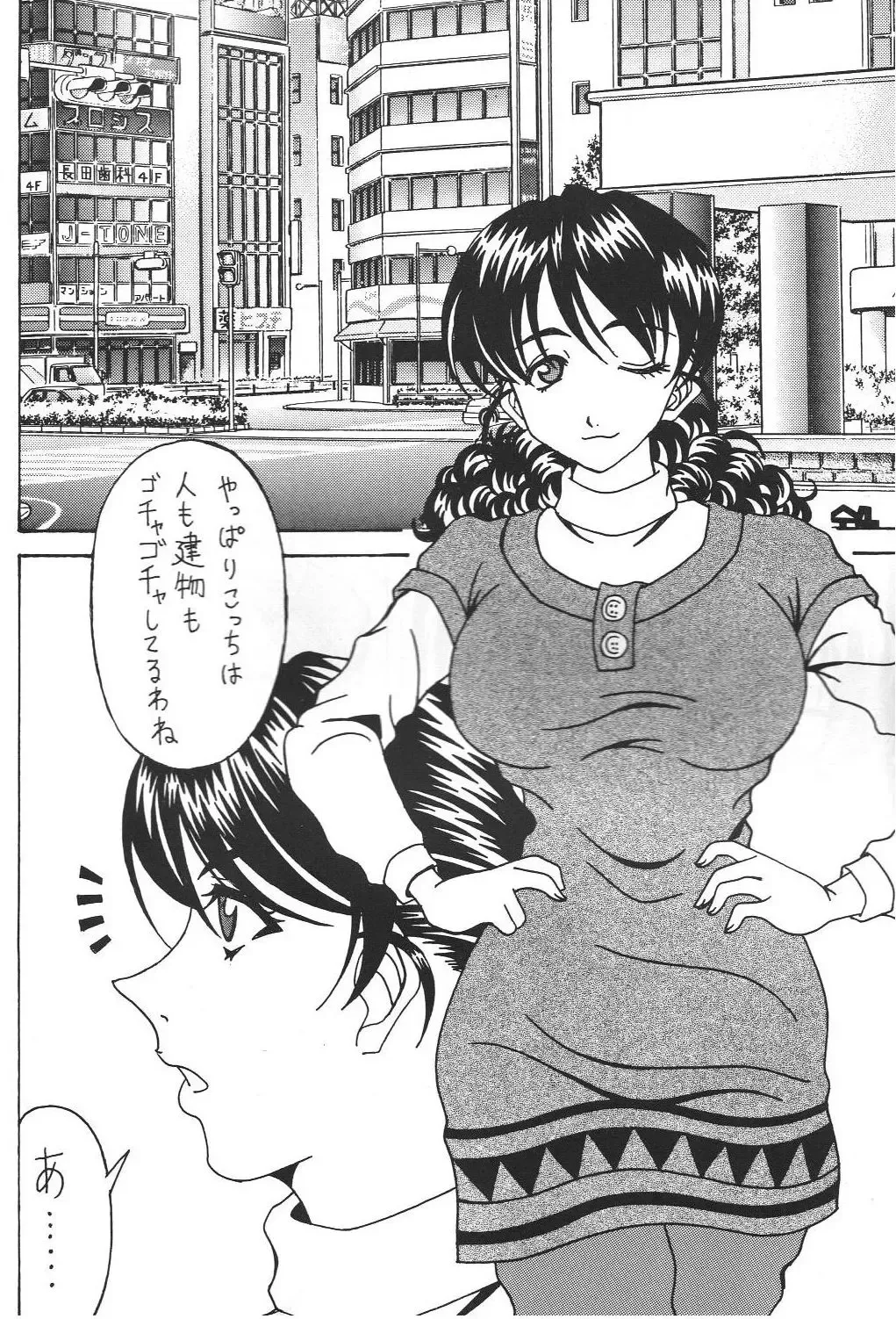 [Souma Monooki2tsu Tokage] Kokuin 4 Fhentai - Page 3