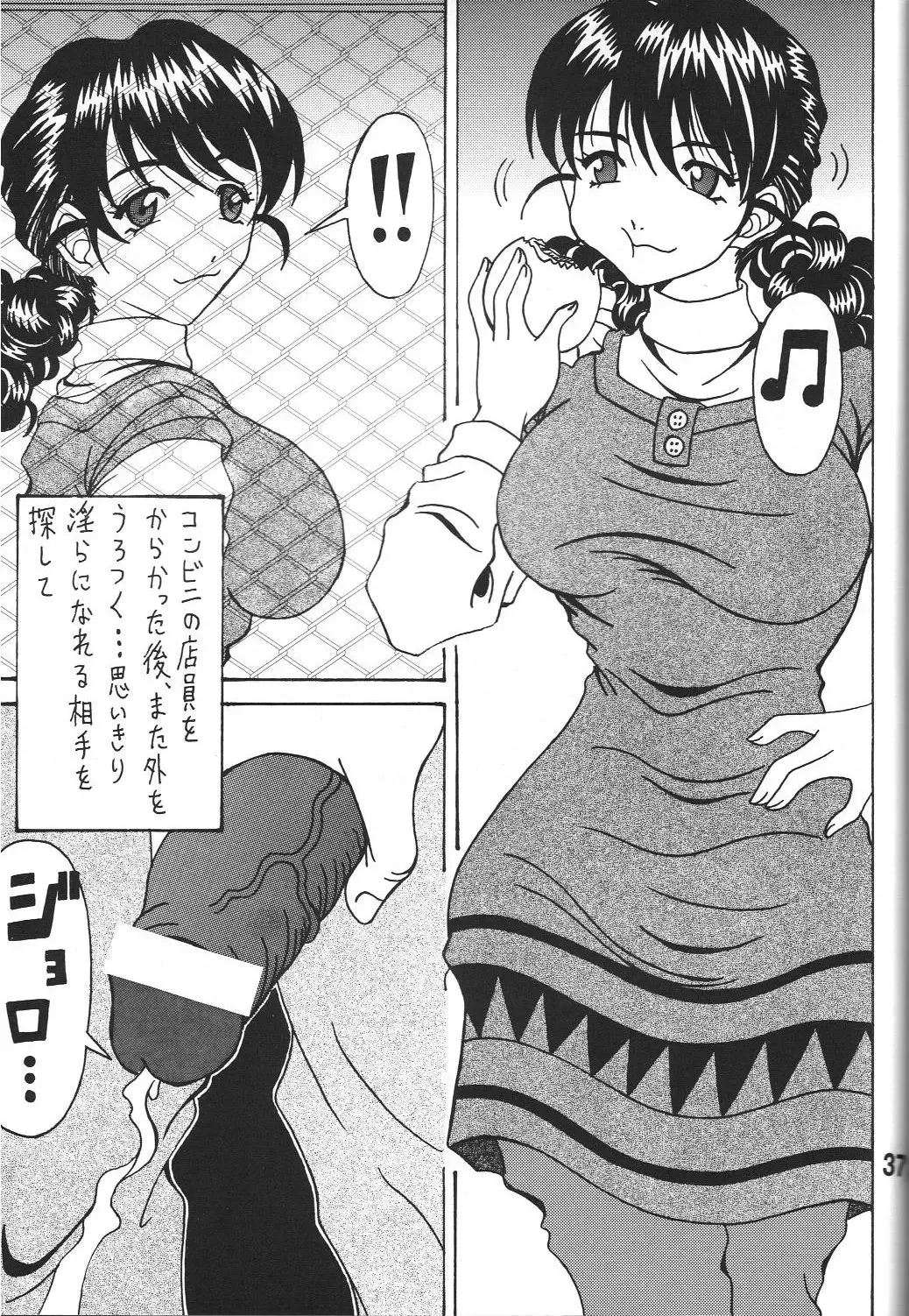 [Souma Monooki2tsu Tokage] Kokuin 4 Fhentai - Page 36