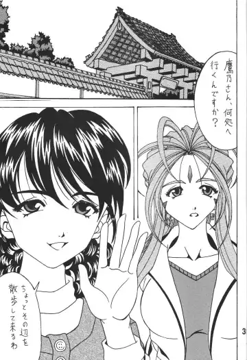 [Souma Monooki2tsu Tokage] Kokuin 4 Fhentai - Page 2