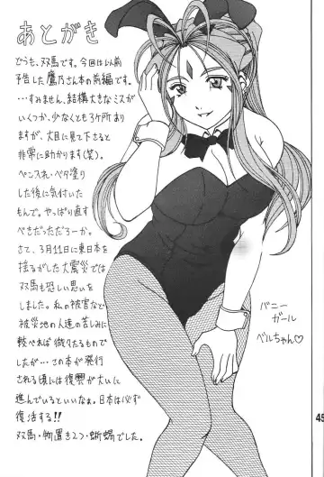 [Souma Monooki2tsu Tokage] Kokuin 4 Fhentai - Page 44