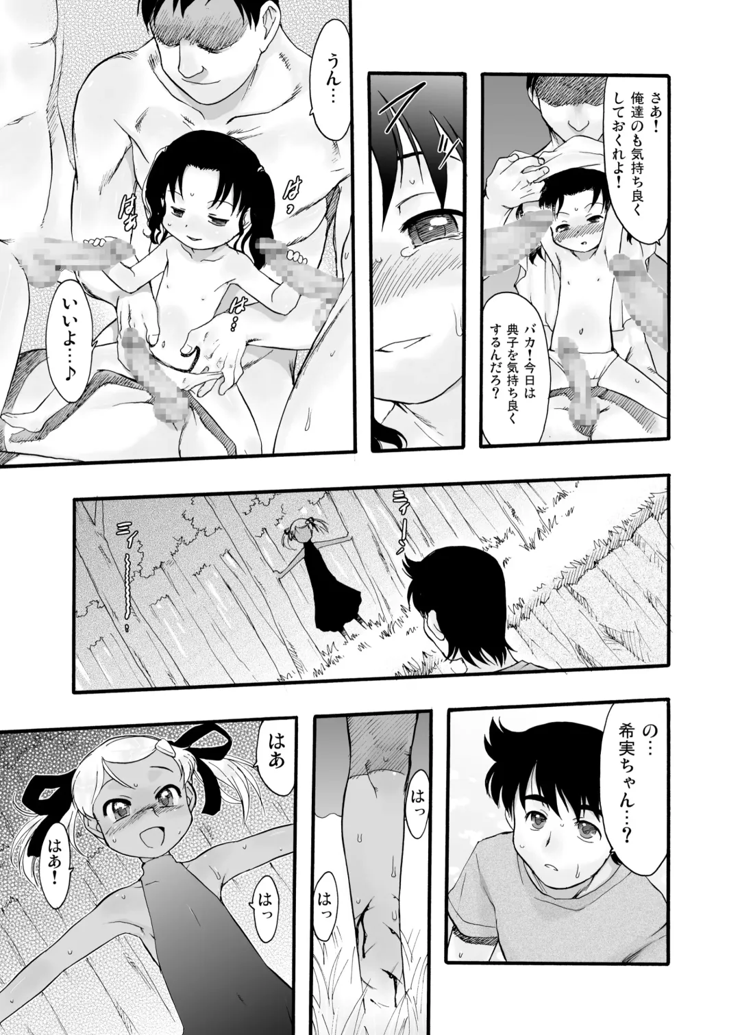 [Teruki Kuma] Nushi no Sumu Yama Vol. 9 Fhentai - Page 21