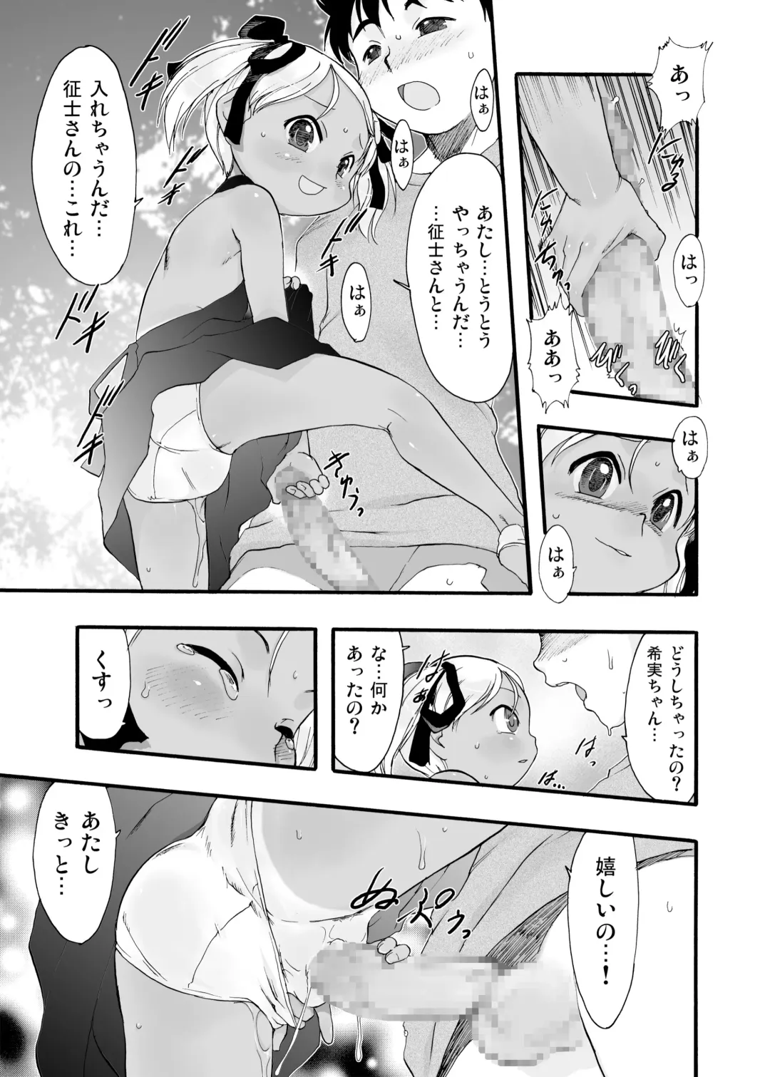 [Teruki Kuma] Nushi no Sumu Yama Vol. 9 Fhentai - Page 31