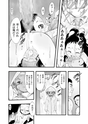 [Teruki Kuma] Nushi no Sumu Yama Vol. 9 Fhentai - Page 12