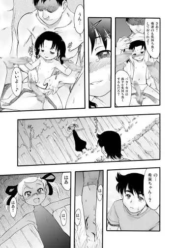 [Teruki Kuma] Nushi no Sumu Yama Vol. 9 Fhentai - Page 21