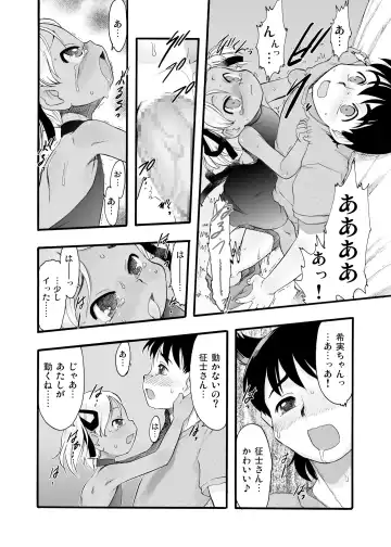 [Teruki Kuma] Nushi no Sumu Yama Vol. 9 Fhentai - Page 32