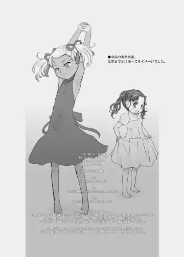 [Teruki Kuma] Nushi no Sumu Yama Vol. 9 Fhentai - Page 38