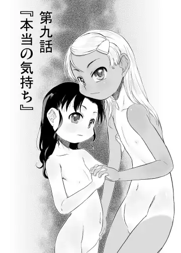 [Teruki Kuma] Nushi no Sumu Yama Vol. 9 Fhentai - Page 6