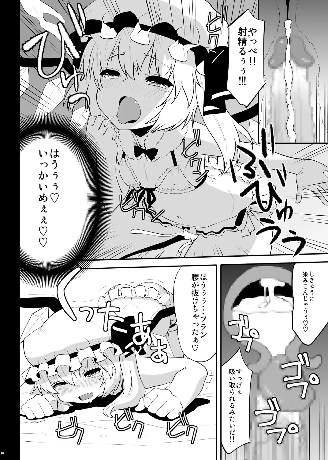 [Ohayou-san] Uwa! Youjo Tsuyoi! Fhentai - Page 7