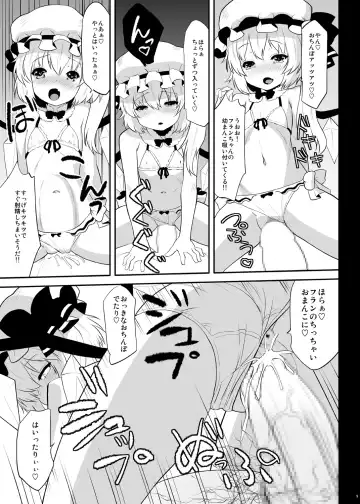 [Ohayou-san] Uwa! Youjo Tsuyoi! Fhentai - Page 6