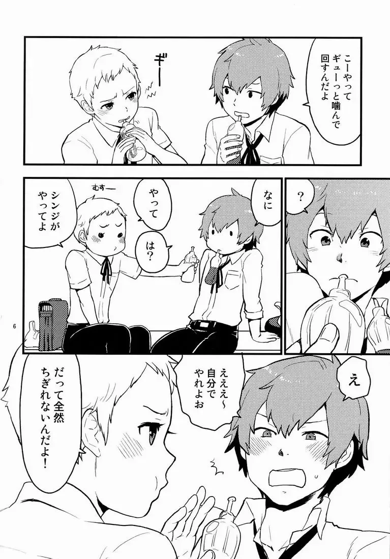 [Kawata] Airashii Fhentai - Page 5