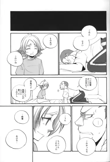 [Hana] Prince emperor Fhentai - Page 16