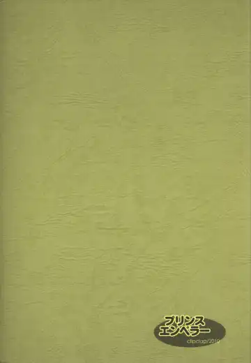 [Hana] Prince emperor Fhentai - Page 18